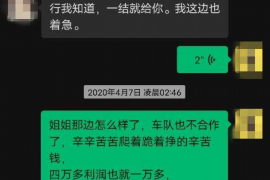 禹州遇到恶意拖欠？专业追讨公司帮您解决烦恼